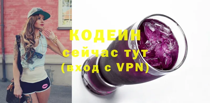 даркнет сайт  Белебей  Codein напиток Lean (лин) 