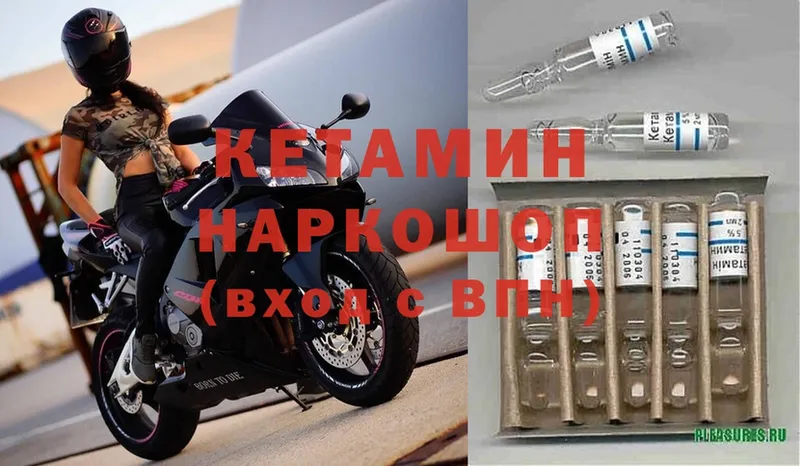 Кетамин ketamine Белебей