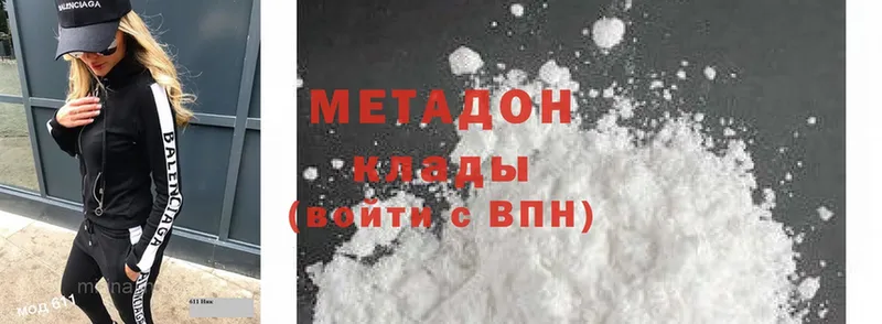 Метадон methadone  Белебей 